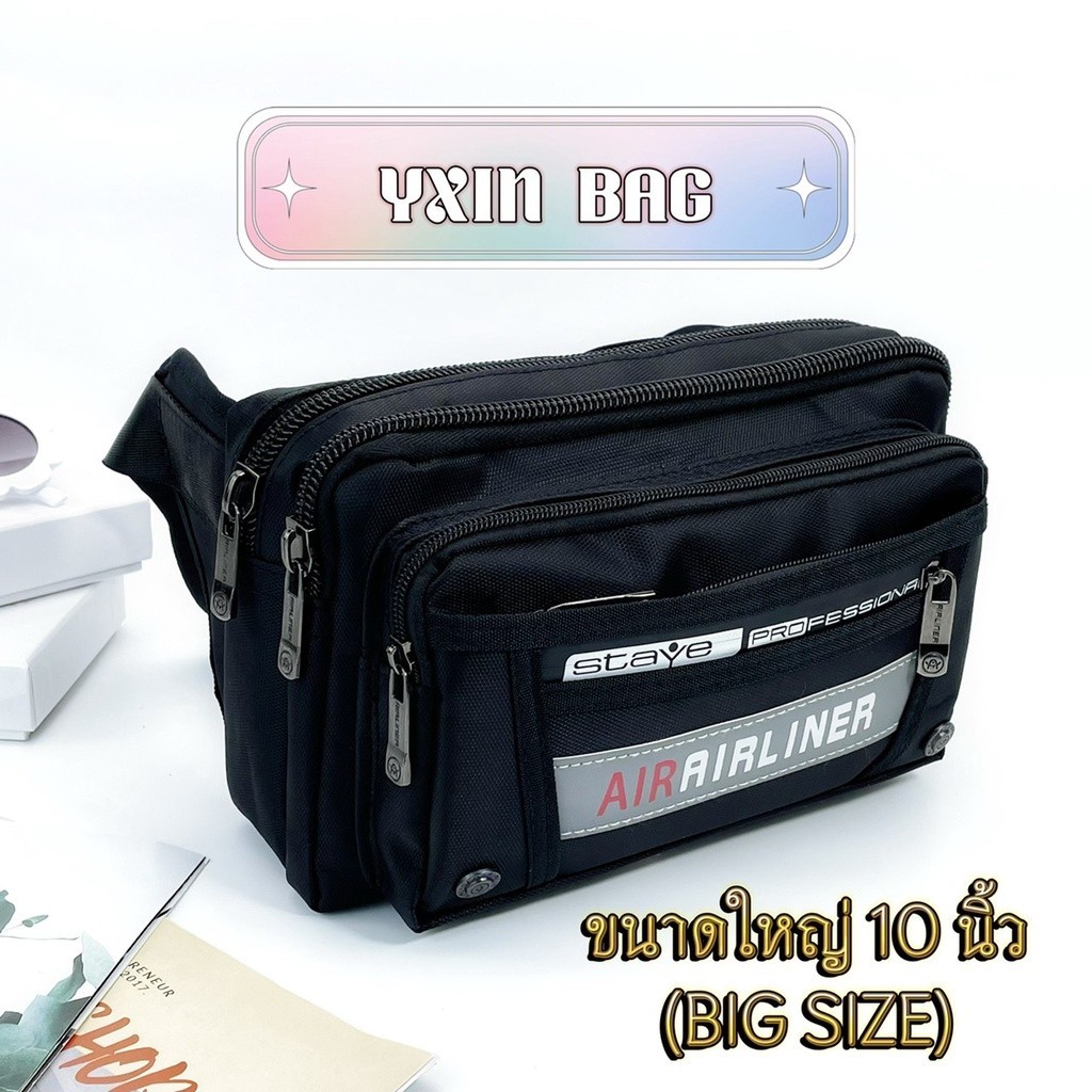 กระเป๋าคาดเอวคาดอก L-9811# กระเป๋าพ่อค้าแม่ค้าสวยทันสมัย ขนาดใหญ่/BIG