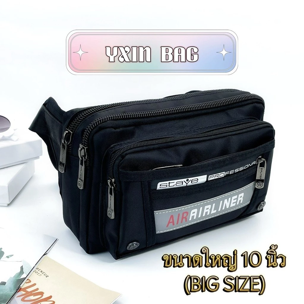 กระเป๋าคาดเอวคาดอก L-9811# กระเป๋าพ่อค้าแม่ค้าสวยทันสมัย ขนาดใหญ่/BIG