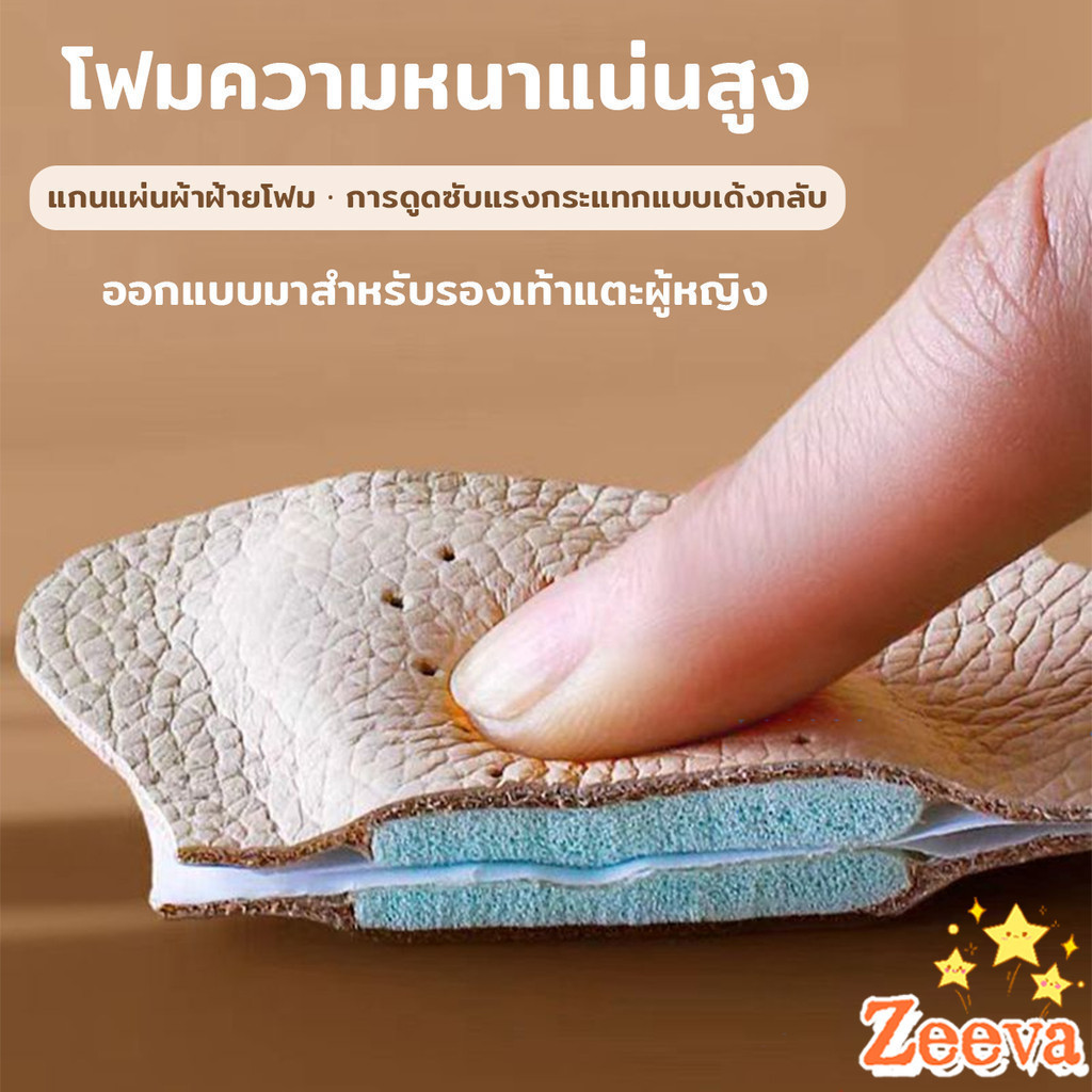 Zeeva【มีสินค้าในสต๊อก】 แผ่นรองเท้า กันลื่น ฟองน้ําหนาติดหน้าเท้า ยืดหยุ่นนุ่มเท้า  Women insoles