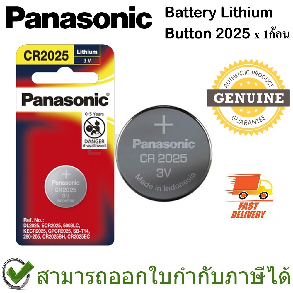 ความจุสูง Panasonic Battery Lithium Button ถ่านเม็ดกระดุม Panasonic รุ่น CR2025 ของแท้ (1ก้อน)