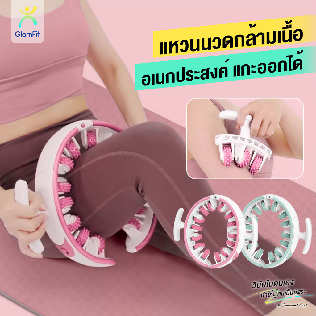 แหวนนวดกล้ามเนื้อ 360°ลูกกลิ้งนวดขา ลูกกลิ้งนวดคลายกล้ามเนื้อ   อเนกประสงค์ แกะออกได้