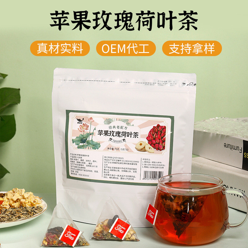 สินค้าใหม่พร้อมสต็อก Apple Rose Lotus Leaf Tea Cassia Seed Mulberry Combine Triangle Tea Bag Tik Tok