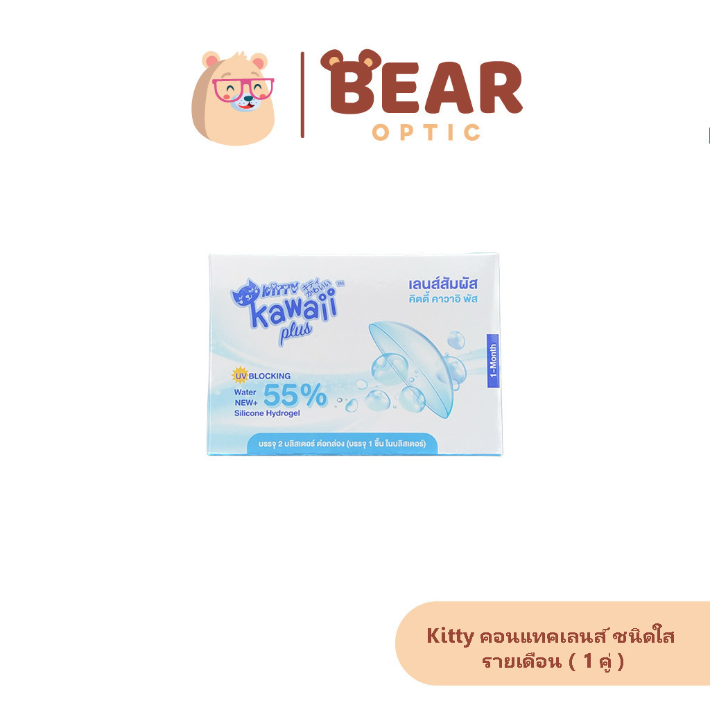 Kitty Kawaii คอนแทคเลนส์ใส รายเดือน (1 กล่อง 1คู่)