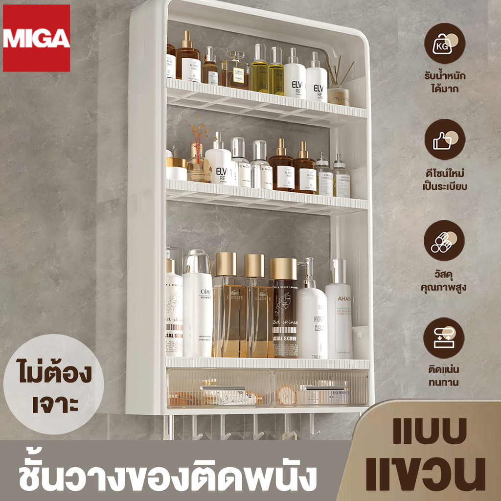 ชั้นวางของติดผนัง ชั้นเก็บของในห้องน้ำ การออกแบบที่ปิดสนิทกันน้ำและความชื้น ทนทานแข็งแรงไม่หลุดง่าย