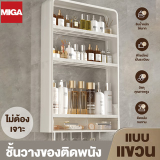 ชั้นวางของติดผนัง ชั้นเก็บของในห้องน้ำ การออกแบบที่ปิดสนิทกันน้ำและความชื้น ทนทานแข็งแรงไม่หลุดง่าย