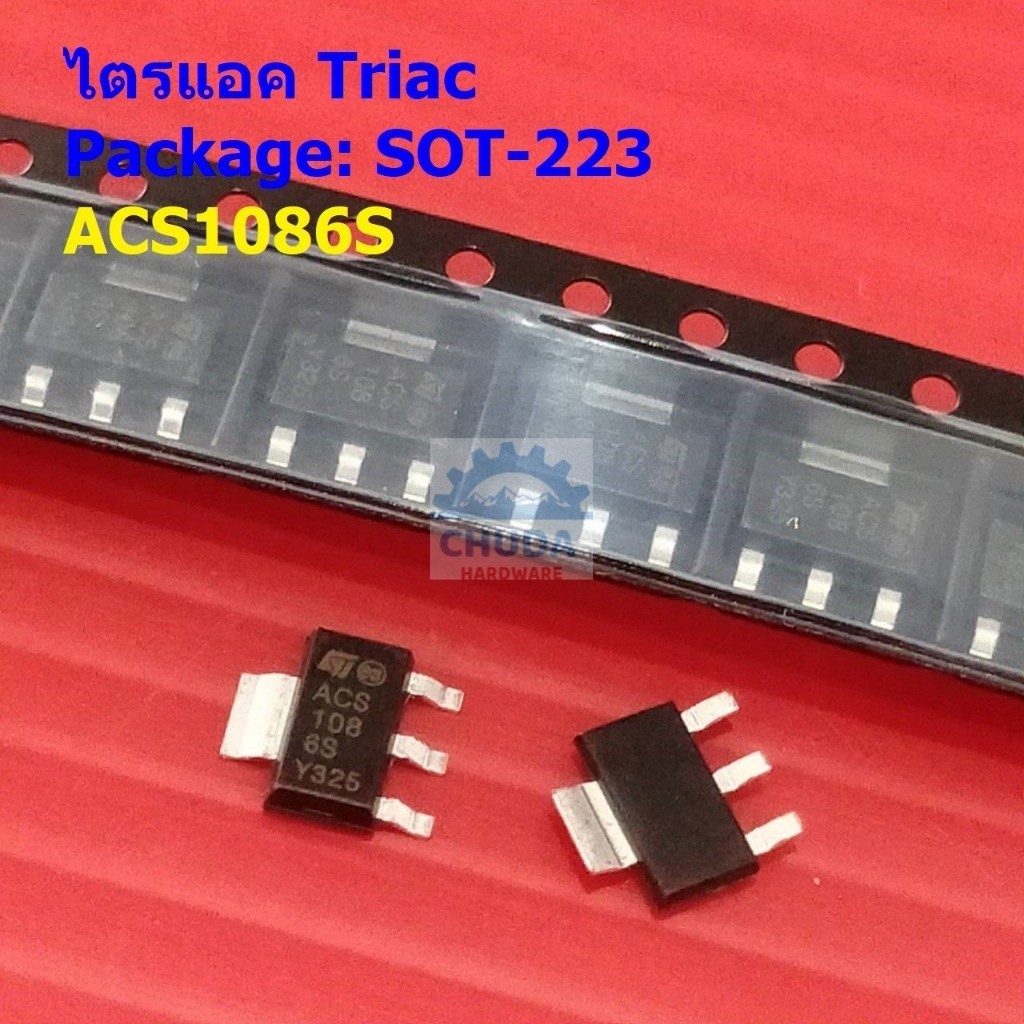 ไตรแอค เครื่องซักผ้า Triac ACS1086S ACS108 6S ACS108-6SN 0.8A 600V SOT-223 #ไตรแอค SOT-223 (1 ตัว)