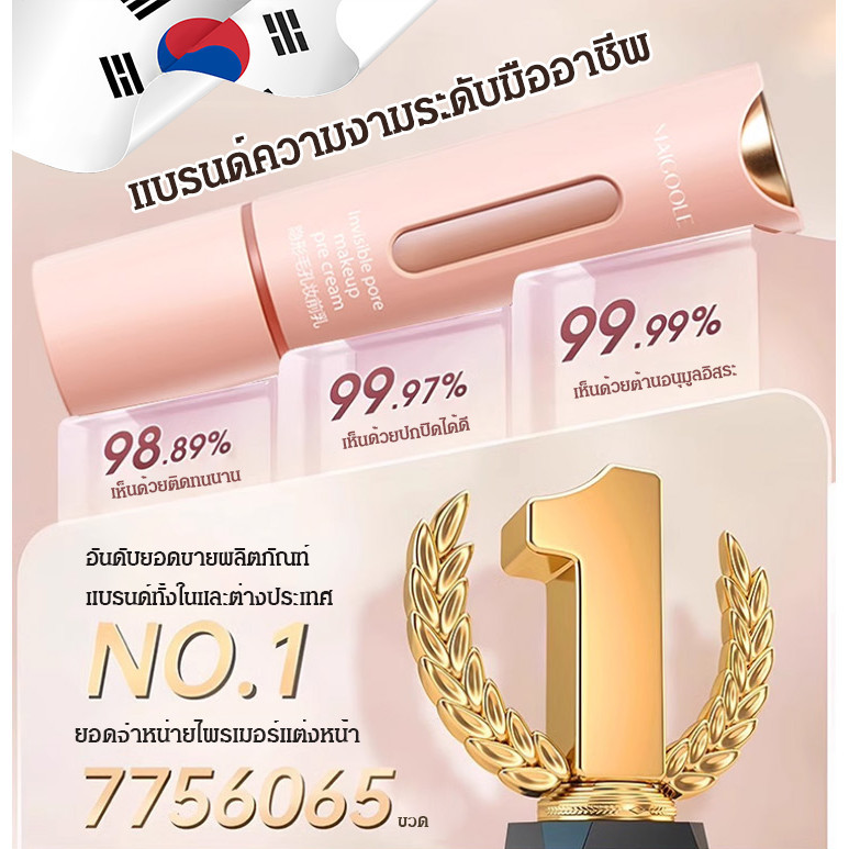 คอนซีลเลอร์ ปากกากำจัดรูขุมขน ซอฟท์โฟกัสครีม ไพรเมอร์แต่งหน้ารูขุมขนที่มองไม่เห็นกันน้ำ รองพื้น