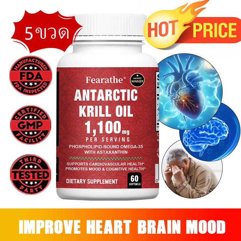 Antarctic Krill Oil-Astaxanthin & Phospholipids - Brain,Heart & Blood Pressure Health,60 แคปซูล