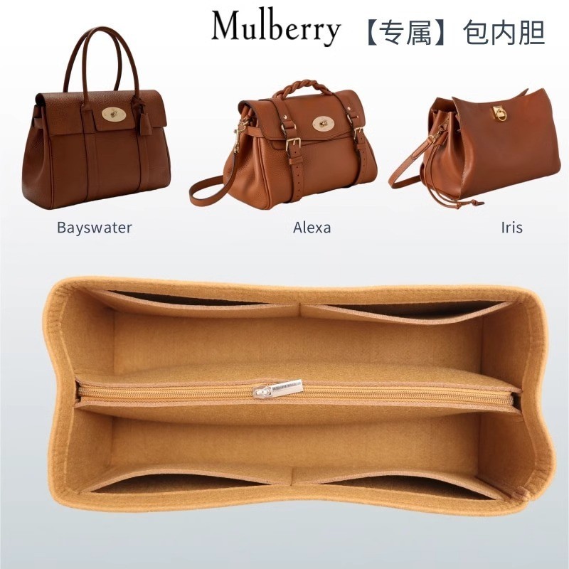 เหมาะสําหรับ MULBERRY Maryswater Bayswater Liner Bag in Bag iris Storage Bag รองรับซับใน alexa