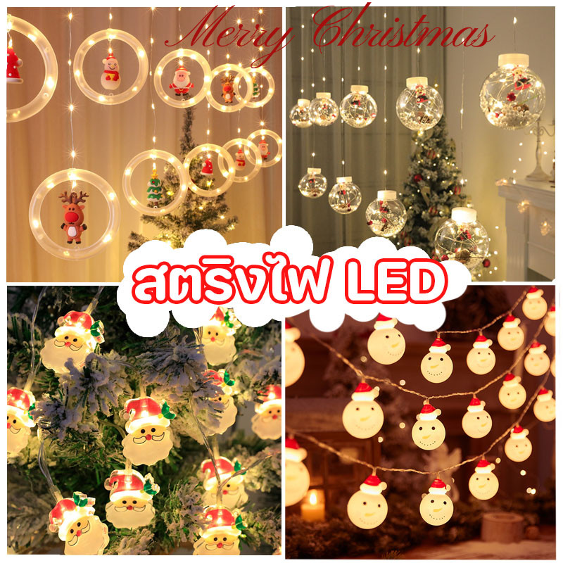 สตริงไฟ LED ตกแต่งคริสต์มาส ม่านไฟ ไฟสวน 3M ไฟวงแหวน Xmas Hanging Lights ไฟตกแต่ง