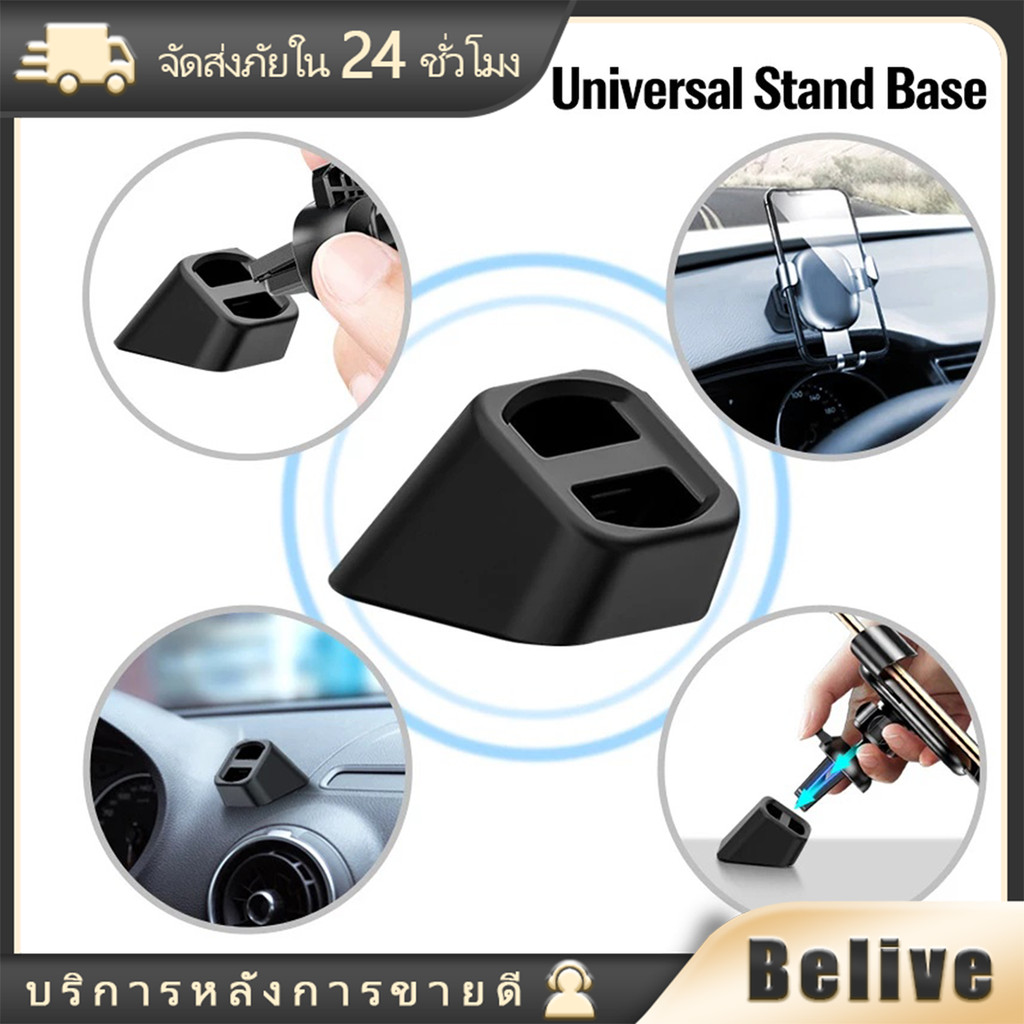 แท่นชาร์จโทรศัพท์ในรถยนต์ อุปกรณ์เสริมคลิปช่องแอร์ เหมาะกับทุกรุ่น ขายึดแดชบอร์ด มีกาวในตัว