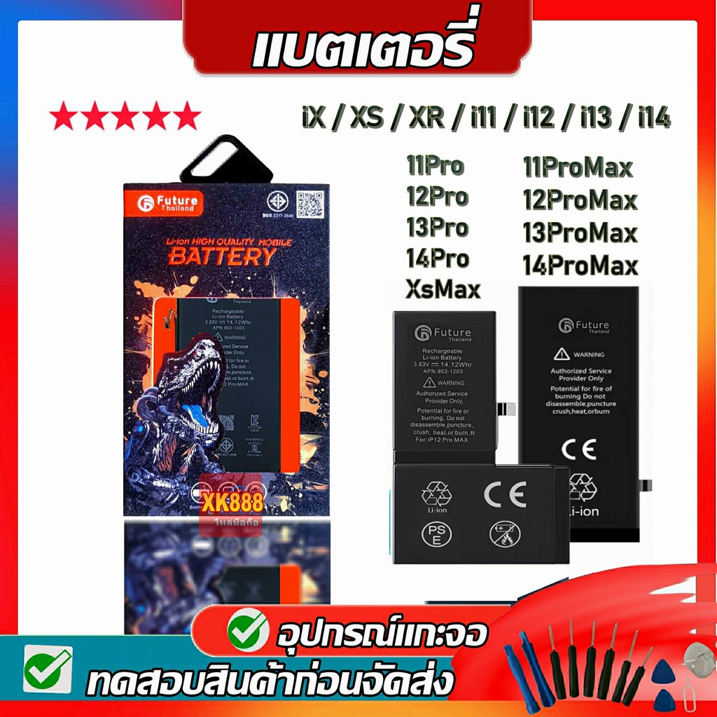 Future แบตมือถือ  11 11PRO 11PROMAX 12 12Pro 13 13 Pro 13Promax 14 14Pro 14ProMax X Xs XR Xsmax