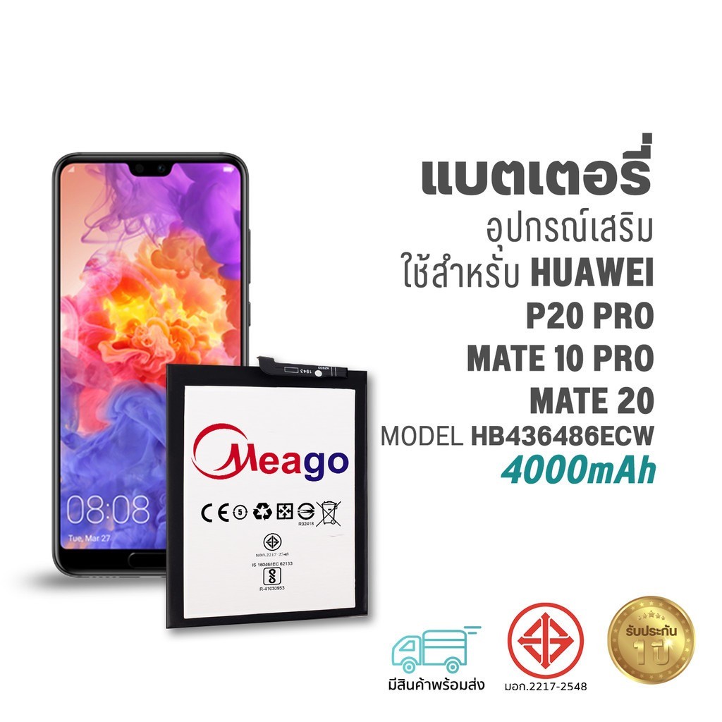 Meago แบตเตอรี่ใช้สำหรับ Huawei P20 pro / Mate10 pro / P30 pro / Mate10 / Mate20 Pro / HB436386ECW สินค้ามีรับประกัน
