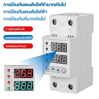 ชิโนทามเมอร์ 40A/63A 220V 50Hz อุปกรณ์ป้องกันแรงดันไฟฟ้าเกิน กันไฟกระชาก การอ่านที่แม่นยำ รีเซ็ตอัตโนมัติ การป้องกันแรงด