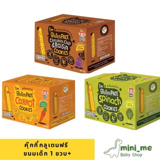 APPLE MONKEY คุ๊กกี้กลูเตนฟรี cookie ขนมเด็กอายุ 1 ปีขึ้นไป …