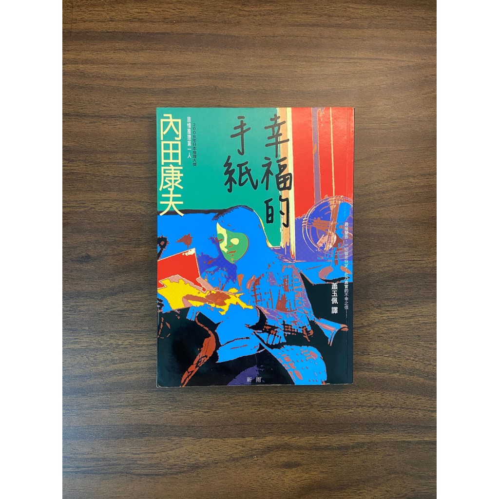 Happy Paper-Koo Uchida [สภาพ: A]