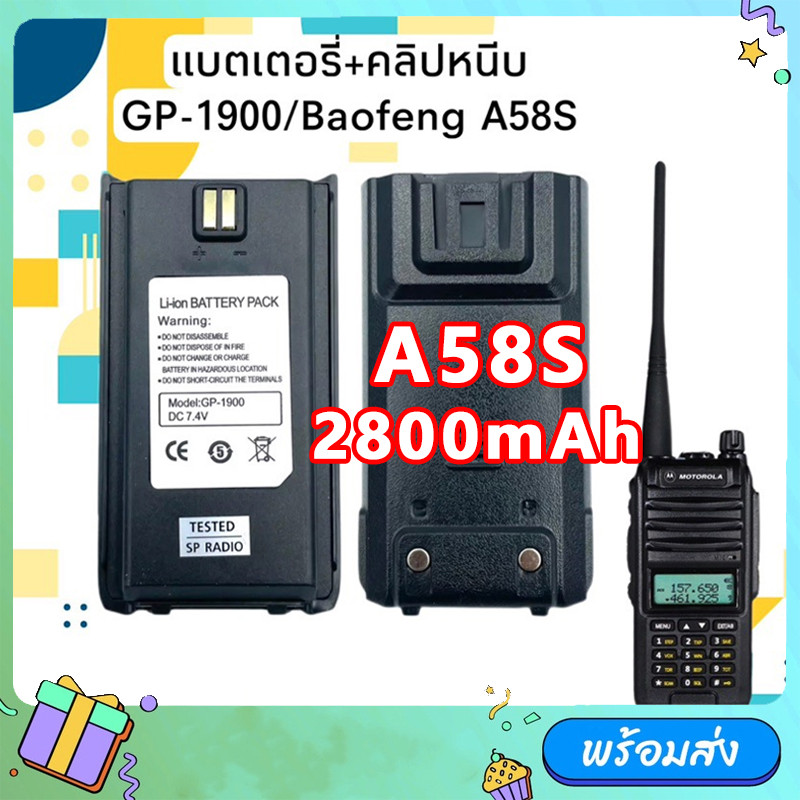 【เฉพาะแบตเตอรี่】 สำหรับวิทยุสื่อสาร BaoFeng รุ่น A58S 2800mAh 7.4V Battery for Baofeng A58S Walkie T