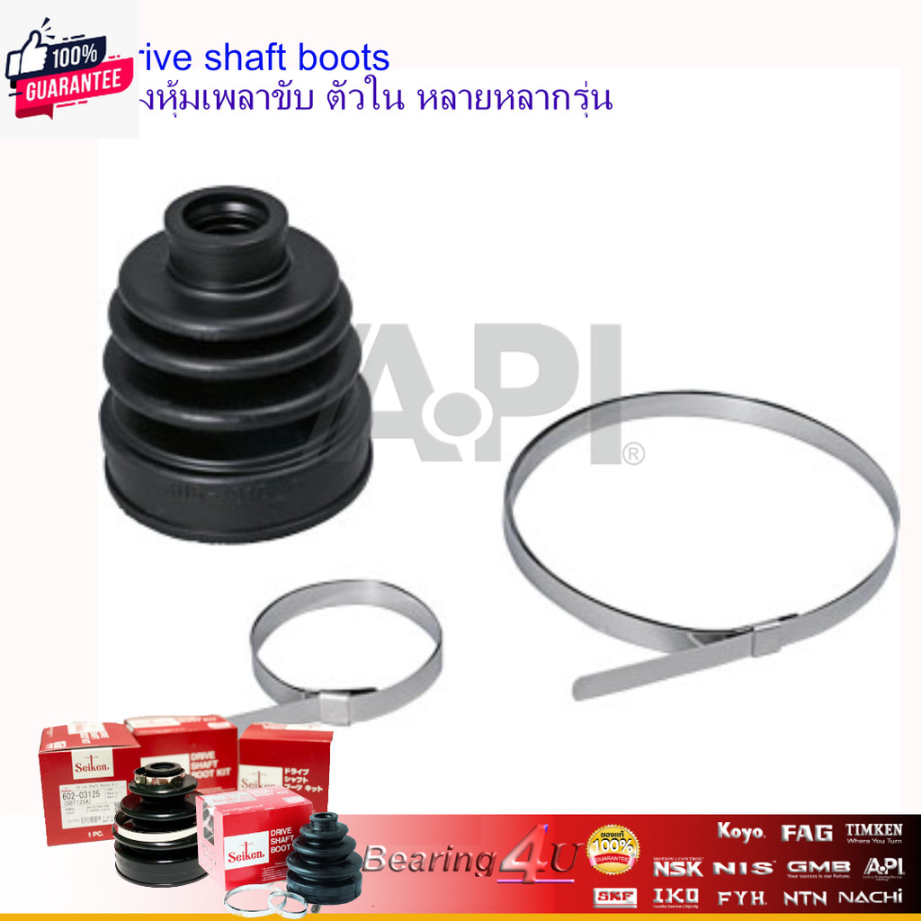 Seiken ยางหุ้มเพลา SBT-167 size 20 / 69 / 96 ยางเพลาขั ตัวใน Honda City Z 1996-2000 ฮอนด้า