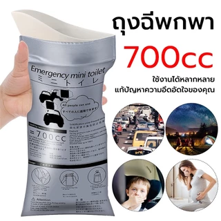 700cc ถุงปัสสาวะ แบบพกพา ถุงฉี่เจล ใช้ได้ทั้งผู้หญิงและผู้ชาย ความจุ เหมาะสำหรับกลางแจ้งและการจราจรติดขัด