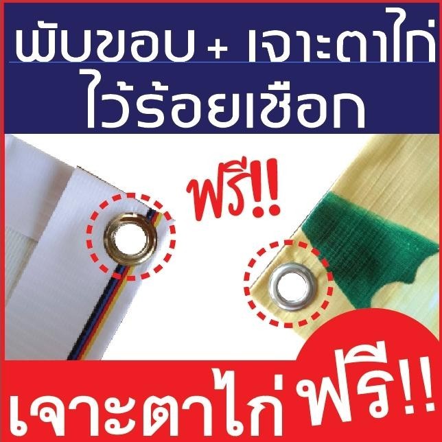 ป้ายไวนิล ป้ายโฆษณา หนา 360 แกรม ร้านน้ำแข็งใส ป้ายไวนิลราคาถูก ขนาด 100x50cm เจาะตาไก่ 4 มุม - รูปที่ 4