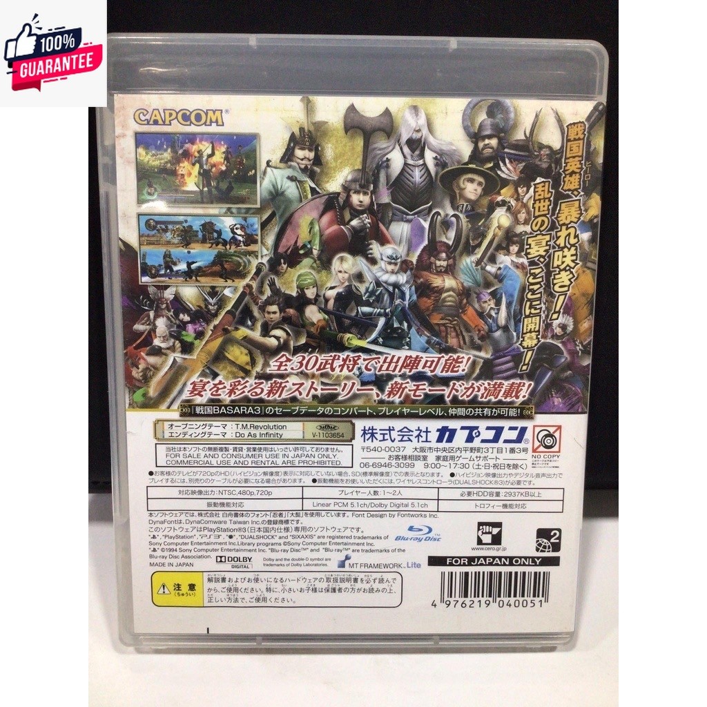 แผ่นแท้ PS3 Sengoku Basara 3 Utage Japan BLJM-60389 | 55049