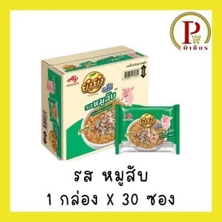 [ สุดคุ้มยกกล่อง 30 ซอง ] ยำยำ จัมโบ้ บะหมี่กึ่งสำเร็จรูป 60 ก.