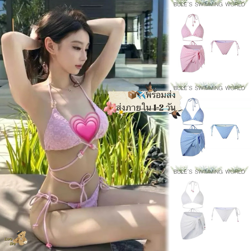 ส่งไวจากไทย Bikiniน่ารัก บิกินี่ 3 ชิ้น กระโปรง แบบผูก ผ้าขนหนู ลายดอกไม้ แต่งลูกปัดดอกไม้