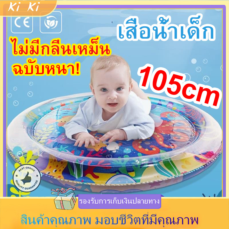 COD 105cm เสื่อน้ำเด็ก เบาะน้ำเด็ก เบาะพองลม ของเล่นเด็ก 3D เบาะน้ำทำให้พอง