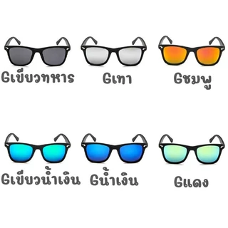 แว่นตาเด็ก แว่นกันแดด แว่นตาแฟชั่น รุ่นG *พร้อมส่งจากไทย