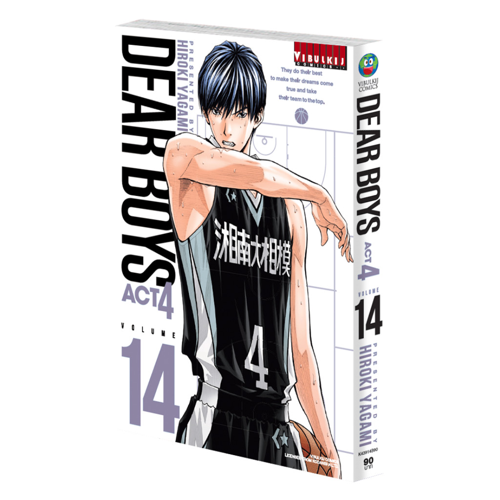 Vibulkij(วิบูลย์กิจ)" เดียร์บอย DEAR BOYS ACT4 เล่ม 14 HIROKI YAGAMI แนวเรื่องกีฬา
