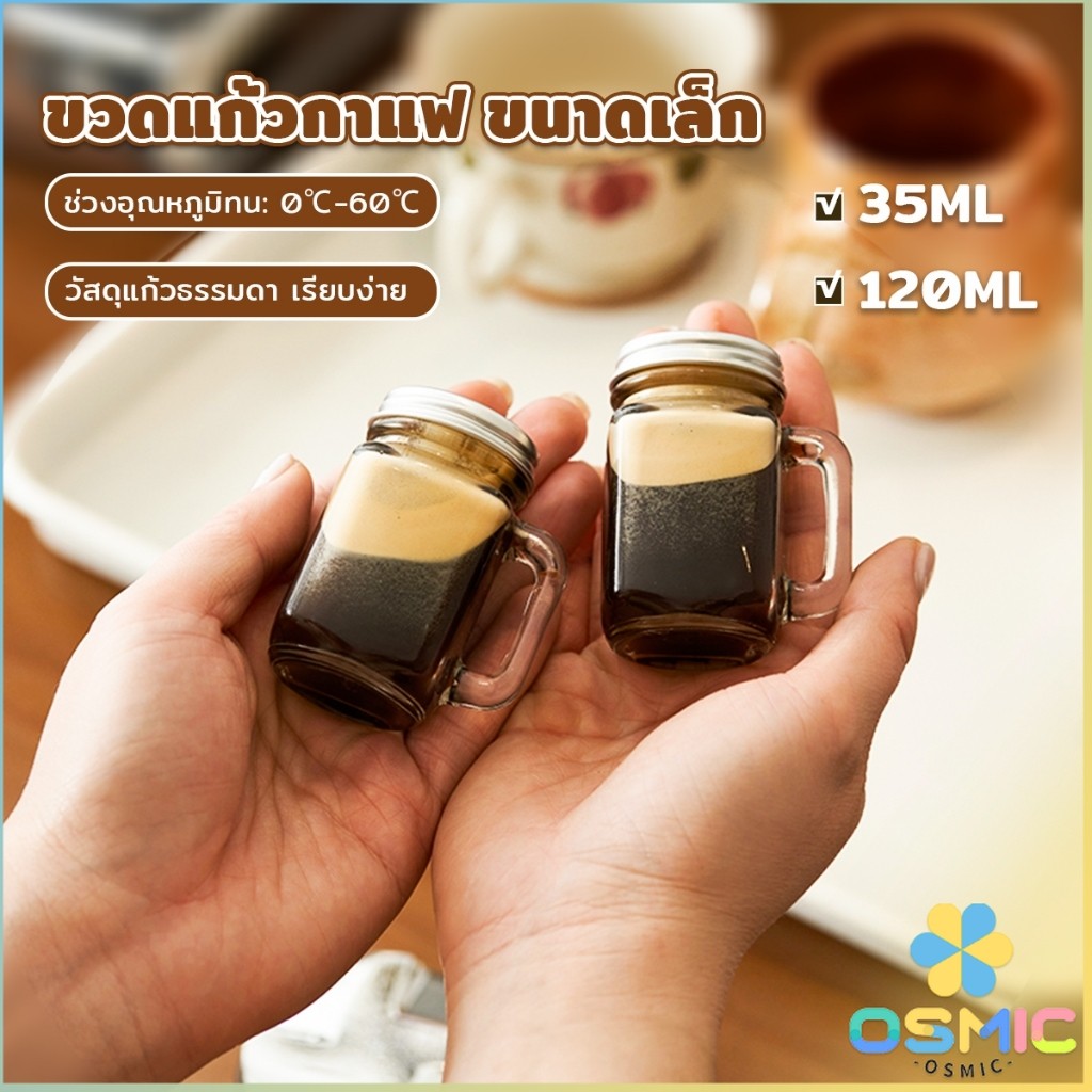 MIC ขวดแก้วกาแฟ 35ml 120ml ขนาดเล็ก สําหรับใส่ตัวอย่างกาแฟ น้ําผึ้ง mini เอสเปรสโซ่ Coffee cup