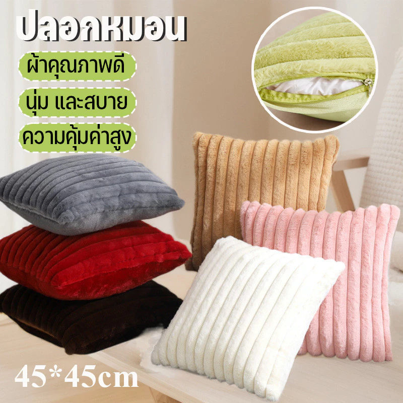ปลอกหมอนขนแกะกระต่ายเทียม มีซิป thumbnail 3