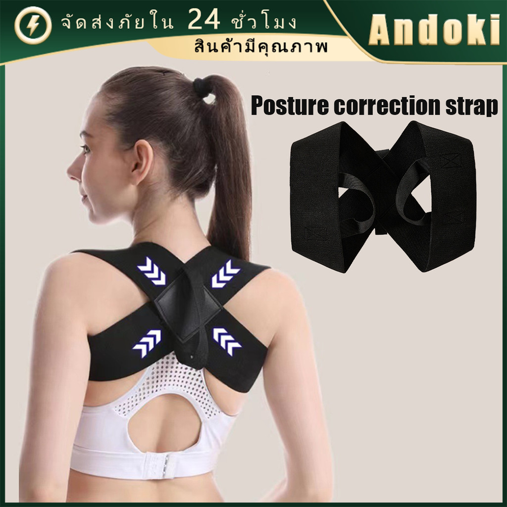 เข็มขัดพยุงหลังแก้หลังค่อม แก้ปวดหลัง ที่พยุงไหล่ หลายขนาดS/M/L/XL ออกกำลังกาย