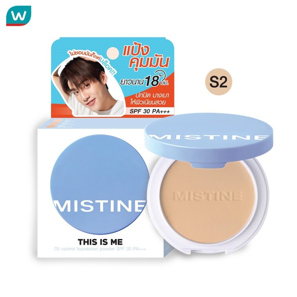 Mistine มิสทิน ดิส อิส มี ออยล์ คอนโทรล ฟาวเดชั่นพาวเดอร์ SPF30 PA+++ 7ก. S2