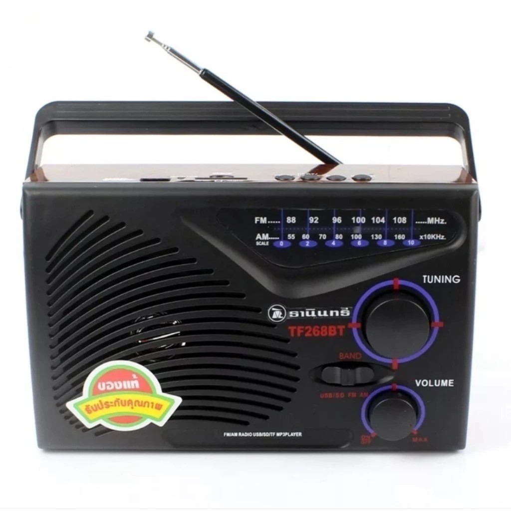 วิทยุธานินทร์ รุ่นบลูทูธ TF-268BT  ฟังได้ทั้ง AM/FM/เล่นUSBได้/SD/MP3/BT  ใช้ถ่านและไฟบ้าน