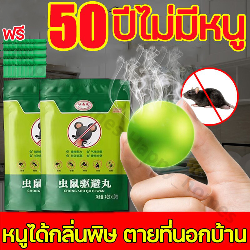 5ชิ้นx40g！！ลูกเหม็นไล่หนู ที่ไล่หนู กำจัดหนู ก้อนกำจัดหนู ครีมไล่หนู สมุนไพรไล่หนู ไล่หนูในรถยนต์ เจลไล่หนู ยากำจัดหนู