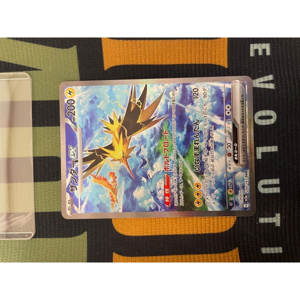 Pokemon Card Game Zapdos ex SAR[SV2a 204 165](Enhanced Expansion Pack "Pokemon 151") Trading Cards 2