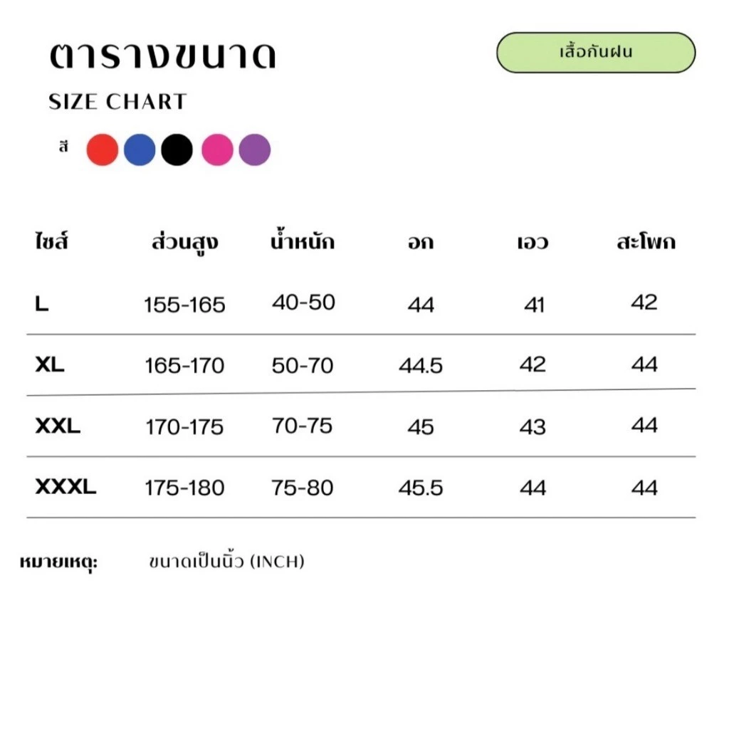 เสื้อกันฝน มีแถบสะท้อนแสง หมวกติดเสื้อ หลากสี thumbnail 5