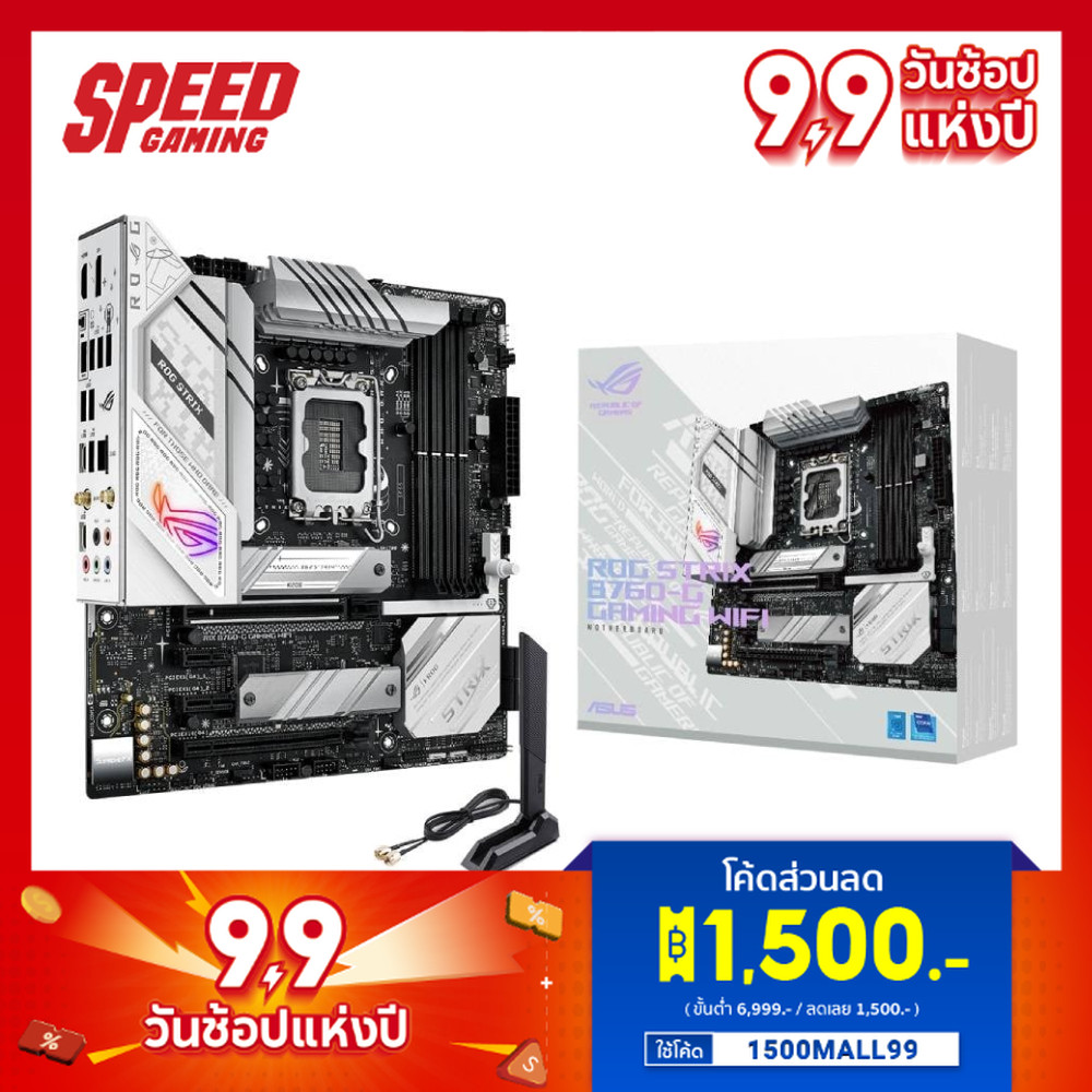 ASUS ROG STRIX B760-G GAMING MAINBOARD (เมนบอร์ด) WIFI DDR5 | By Speed Gaming