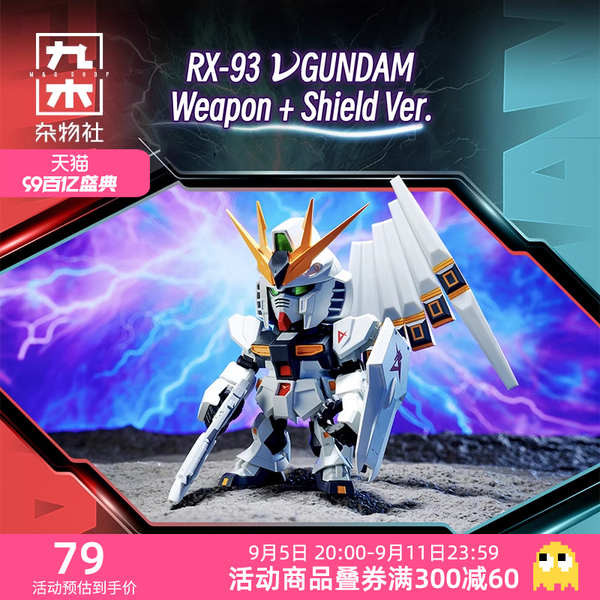 Jiumu Sundries Club Bandai QMSV MINI V Gundam Mystery Box Series รูปตุ๊กตาตกแต่งเด็กของขวัญ