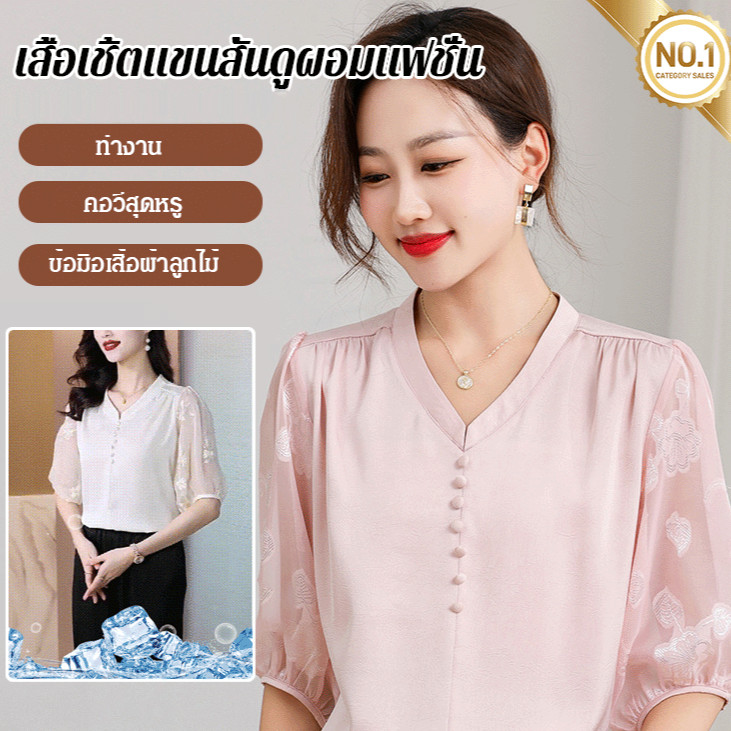 ขายร้อ 【ผู้หญิงมีเสน่ห์】เสื้อเชิ้ตผ้าไหมคอวีสง่างาม/แฟชั่นสลิมมิ่งแขนสั้น