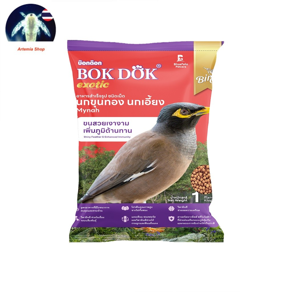 BOKDOK FT85 อาหารนกเอี้ยง นกขุนทอง เพื่อขนสวย เพิ่มภูมิต้านทาน 1กก