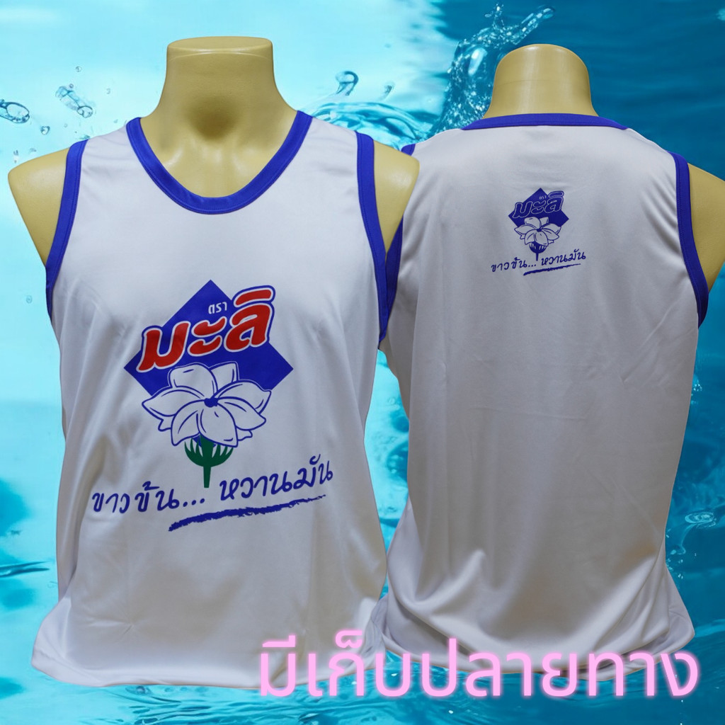 เสื้อแขนกุด เสื้อกล้าม สกรีนลาย นมตรามะลิ มี5ไซส์ S M L XL 2XL - รูปที่ 2