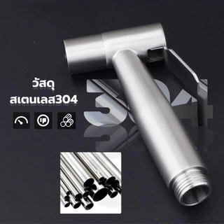 GlobalHouse Verno หัวสายฉีดชำระสเตนเลส304 รุ่น 6BLX001 สีโครม สินค้าของแท้คุณภาพดี