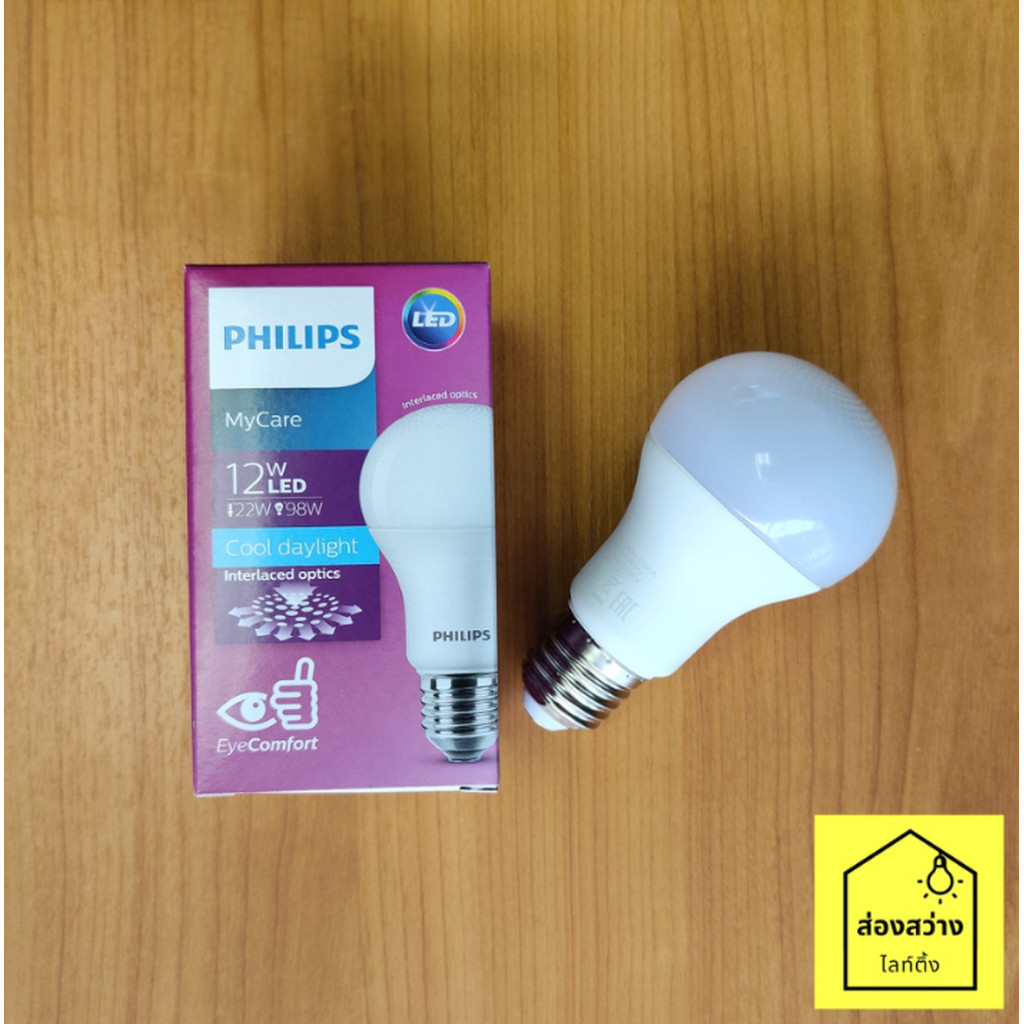 หลอดไฟ แอลอีดี บัล์บ ฟิลิปส์ E27 12วัตต์ แสงขาว 6500K PHILIPS LED E27 Bulb MyCare 12W 6500k