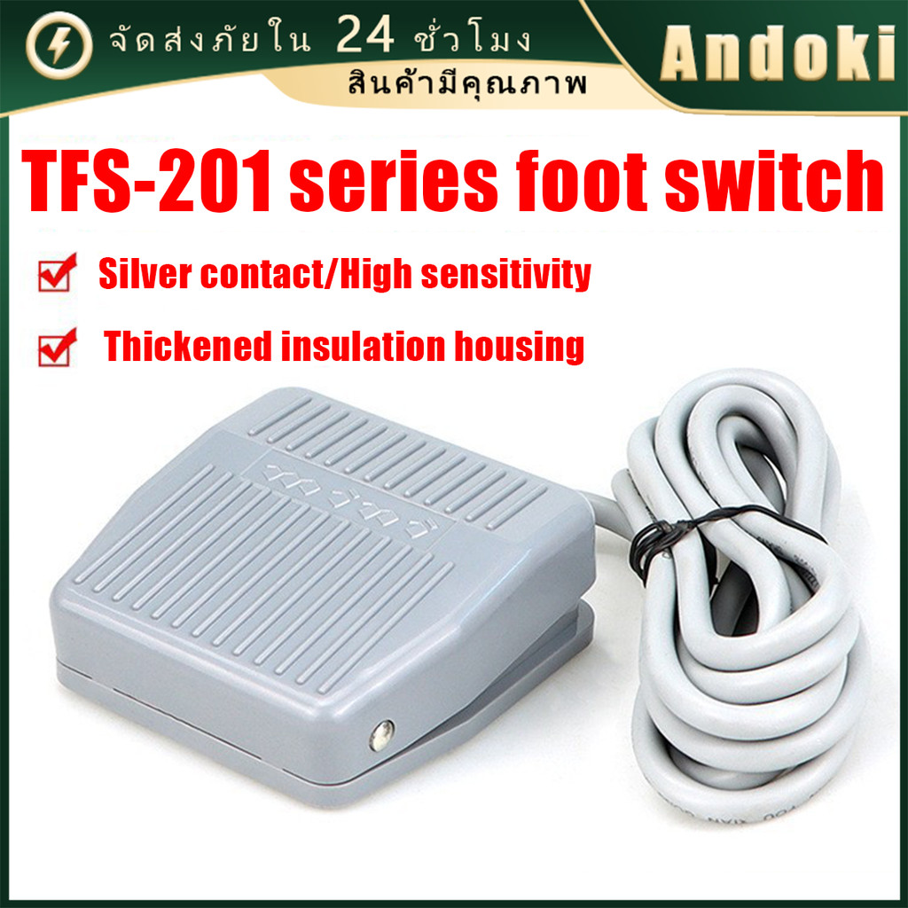 TFS-201 220Vสวิตช์เหยียบเท้าไฟฟ้า foot switch สวิทช์เท้าเหยียบ