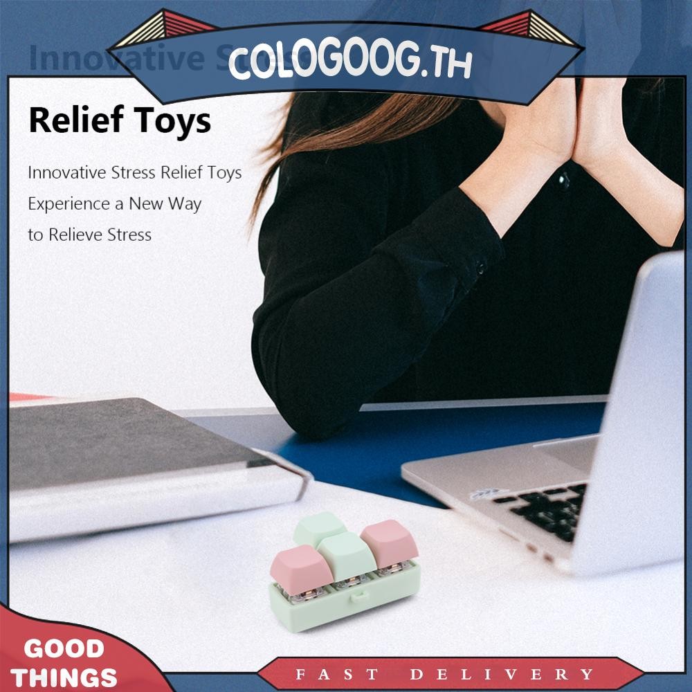 [colog.th] คีย์บอร์ด Fidget Toy 4 คีย์ความเครียดบรรเทาคีย์บอร์ดแบบกลไกเครื่องทดสอบแกน
