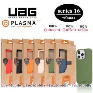 UAG ของแท้💯% เคส กันกระแทก For iPhone 16 16Pro 16Plus 16Promax 11Promax 12Promax 13Promax 14Promax 15Promax ราคาถุก 013
