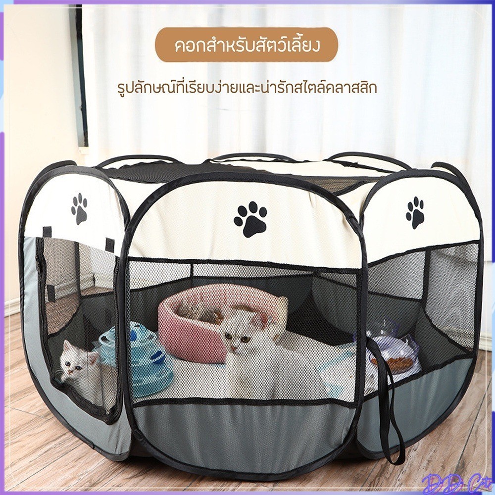 ที่นอนพับได้ กันยุง เต้นท์หมา ที่นอนแมว พับได้ S M L คอกสัตว์เลี้ยง