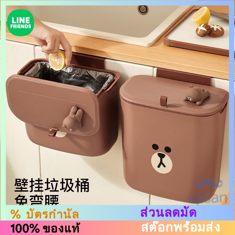 [LINE FRIENDS]ถังขยะติดผนังห้องครัวมีฝาปิด 7L[LK]